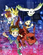 【中古】 デジモンテイマーズ　Blu−ray　BOX（Blu−ray　Disc）／中鶴勝祥（キャラクターデザイン）,野沢雅子（ギルモン、ナレーション）,津村まこと（松田啓人）,多田葵（テリアモン）,有澤孝紀（音楽）画像