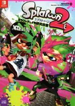 楽天市場 中古 ｎｉｎｔｅｎｄｏ ｓｗｉｔｃｈ スプラトゥーン２ コウリャク イカ研究白書 ファミ通 編者 中古 Afb ブックオフオンライン楽天市場店