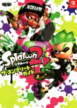 楽天市場】Switch スプラトゥーン2 (パッケージ版) Splatoon 2 ソフト