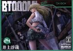 【中古】 BTOOOM！(24) バンチC／井上淳哉(著者)画像