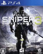 スナイパー ゴーストウォリアー3/PS4 afb