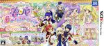 【中古】 アイドルタイムプリパラ　夢オールスターライブ！　＜ゴージャスパック＞／ニンテンドー3DS画像