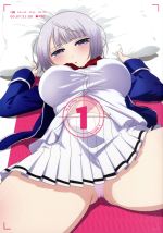 【中古】 僕の彼女がマジメ過ぎるしょびっちな件　第1巻　限定版／松本ナミル（原作）,悠木碧（香坂秋穂）,市来光弘（篠崎遥）,武田羅梨沙多胡（有山雫）,安田祥子（キャラクターデザイン）,滝澤俊輔（音楽）画像