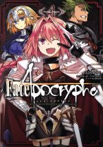 【中古】 Fate／Apocrypha(4) 角川Cエース／石田あきら(著者),東出祐一郎,TYPE−MOON,近衛乙嗣画像