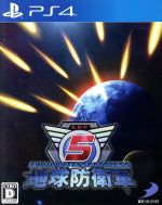 【中古】 地球防衛軍5／PS4画像