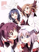 【中古】 ゆるゆり　さん☆ハイ！　こんぷり～とぼっくす（Ｂｌｕ－ｒａｙ　Ｄｉｓｃ）／なもり（原作）,三上枝織（赤座あかり）,大坪由佳（歳納京子）,津田美波（船見結衣）,谷口元浩（キャラクターデザイン、総作画監督）