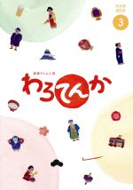 楽天市場】【バーゲンセール】【送料無料】【中古】DVD▽連続