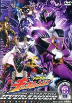 【中古】 宇宙戦隊キュウレンジャー　VOL．10／八手三郎（原作）,岐洲匠,岸洋佑,山崎大輝,山下康介（音楽）画像