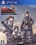 【中古】 戦場のヴァルキュリア　リマスター　新価格版／PS4画像