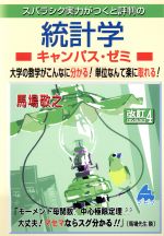 楽天市場】【中古】 スバラシク実力がつくと評判の微分積分 キャンパス