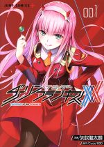 【中古】 ダーリン・イン・ザ・フランキス(001) ジャンプC＋／矢吹健太朗(著者),Code：000画像