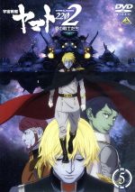 楽天市場 中古 宇宙戦艦ヤマト２２０２ 愛の戦士たち １ 西崎義展 原作 小野大輔 古代進 桑島法子 森雪 大塚芳忠 真田志郎 結城信輝 キャラクターデザイン 宮川彬良 音楽 中古 Afb ブックオフオンライン楽天市場店