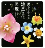 楽天市場】【中古】 しだ・こけ 山渓フィールドブックス14／岩