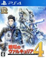 【中古】 戦場のヴァルキュリア4／PS4画像
