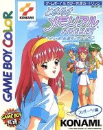 【中古】 ときめきメモリアル　ＰＯＣＫＥＴスポーツ編／ゲームボーイ