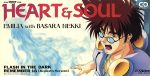 【中古】 【8cm】マクロス7～銀河がオレを呼んでいる！：HEART＆SOUL／エミリア　with　バサラ・ネッキ画像