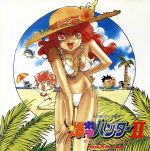 【中古】 爆れつハンターII／ザ・マンスリー・コレクション　3rd　Season／（アニメーション）画像