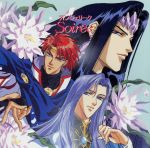 【中古】 アンジェリーク〜SOIREE〜／（ゲーム・ミュージック）画像