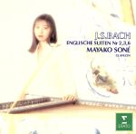 楽天市場 中古 バッハ イギリス組曲第２ ３番 曽根麻矢子 中古 Afb ブックオフオンライン楽天市場店