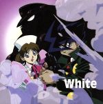 【中古】 「快傑蒸気探偵団」Vocal　Album　White／アニメ画像