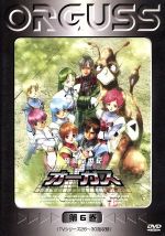 【中古】 超時空世紀オーガス（６）／松崎健一（シリーズ構成、脚本）,羽田健太郎（音楽）,美樹本晴彦（キャラクターデザイン）,速水奨,佐々木るん,室井深雪,滝沢久美子,坂本千夏