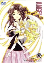 【中古】 機動天使エンジェリックレイヤー　Battle9／CLAMP（原作）,エンジェリックレイヤー画像