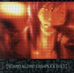 【中古】 攻殻機動隊　STAND　ALONE　COMPLEX　O．S．T．／菅野よう子画像