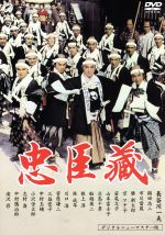 楽天市場】【中古】 忠臣蔵〜決断の時〜 DVD−BOX／中村吉右衛門