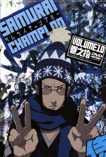【中古】 サムライチャンプルー　巻之拾　VOLUME10／中澤一登（キャラクターデザイン）,渡辺信一郎（監督）,高木聖子（脚本）,小原信治（脚本）,中井和哉（ムゲン）,佐藤銀平（ジン）,川澄綾子（フウ）画像