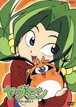 【中古】 ヤダモン DVD−BOX 1/SUEZEN(キャラクターデザイン),原田益次(監督),かないみか(ヤダモン),水原リン(タイモン)|ブックオフ 店