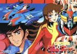 【中古】 UFOロボ　グレンダイザー　VOL．5／永井豪とダイナミックプロ（原作）,富山敬（大介）,石丸博也（甲児）画像