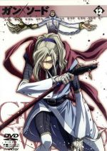 【中古】 ガン×ソード　DVD　Vol．12／木村貴宏（キャラクターデザイン）,星野貴紀（ヴァン）,櫻井孝宏（レイ）,野田順子（ジョシュア）,雪野五月（ユキコ）画像