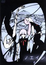 【中古】 ノエイン　〜もうひとりの君へ〜　第6巻／赤根和樹（原作、監督、シリーズ構成）,工藤静香（上乃木ハルカ）,瀧本富士子（後藤ユウ）画像
