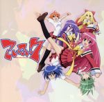 【中古】 こいこい7：SUPER　LOVE／（アニメーション）画像