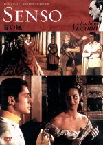 【中古】 夏の嵐／ルキノ・ヴィスコンティ（監督、脚本）,アリダ・ヴァリ,ファーリー・グレンジャー画像