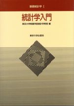 計量経済学の第一歩 -- 実証分析のススメ (有斐閣ストゥディア) Amazon.com: 計量経済学の第一歩 - 実証分析のススメ (有斐閣
