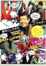 【中古】 勝手にしやがれヘイ!ブラザーDVD−BOX/柴田恭兵/仲村トオル|ブックオフ 店