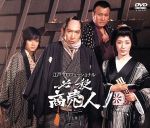 【中古】 江戸プロフェッショナル　必殺商売人　［上巻］（初回限定版）／藤田まこと,梅宮辰夫,火野正平,草笛光子