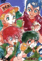 【中古】 銀河漂流バイファム　DVD−BOX　PART−1／神田武幸（監督）,星山博之（脚本）,芦田豊雄（作画、キャラデザイン）,渡辺浩（作画）,渡辺俊幸,難波克弘,鳥海勝美,竹村拓画像
