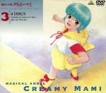 【中古】 魔法の天使クリィミーマミ コレクションBOX3/伊藤和典(原案、シリーズ構成),馬飼野康二,太田貴子,水島裕,島津冴子,井上和彦,肝付兼太|ブックオフ 店