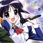 【中古】 まほろまてぃっく〜もっと美しいもの〜サウンドパーティ−まほろ盤−／（アニメーション）,瀧本富士子（美里優）,清水愛（みなわ）,高田由美（式条沙織）,菊地由美（佐倉深雪）,水野愛日（等々力凛）,増田俊郎画像