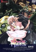 【中古】 神無月の巫女　4／介錯（原作）,柳沢テツヤ（監督）,藤井まき（キャラクターデザイン、総作画監督）,窪田ミナ（音楽）,下屋則子（来栖川姫子）,川澄綾子（姫宮千歌音）,間島淳司（大神ソウマ）,松本保典（ツバサ）画像