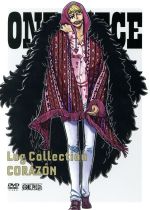 かわいい Tvアニメ 中古 ｏｎｅ ｐｉｅｃｅ ｌｏｇ ｃｏｌｌｅｃｔｉｏｎ ｃｏｒａｚｏｎ ｔｖアニメ第６９６話 第７０８話 中古 Afb 尾田栄一郎 原作 田中真弓 ルフィ 山口勝平 Fah Co Bw