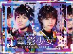 【中古】 電影少女　－ＶＩＤＥＯ　ＧＩＲＬ　ＡＩ　２０１８－　Ｂｌｕ－ｒａｙ　ＢＯＸ（Ｂｌｕ－ｒａｙ　Ｄｉｓｃ）／西野七瀬、野村周平,飯豊まりえ,清水尋也,桂正和（原作）,ｔｏｆｕｂｅａｔｓ（音楽）