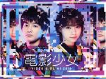 【中古】 電影少女　－ＶＩＤＥＯ　ＧＩＲＬ　ＡＩ　２０１８－　ＤＶＤ　ＢＯＸ／西野七瀬、野村周平,飯豊まりえ,清水尋也,桂正和（原作）,ｔｏｆｕｂｅａｔｓ（音楽）
