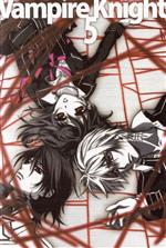 【中古】 ヴァンパイア騎士　5（完全生産限定版）／樋野まつり（原作）,堀江由衣（黒主優姫）,宮野真守（錐生零）,西田亜沙子（キャラクターデザイン）,羽毛田丈史（音楽）画像