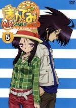 【中古】 まかでみ・WAっしょい！その5である／榊一郎（原作）,小清水亜美（羽瀬川拓人）,伊瀬茉莉也（タナロット）,宮崎羽衣（羽瀬川鈴穂）,大隈孝晴（キャラクターデザイン）,長谷川智樹（音楽）画像