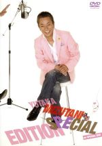 水谷豊TIMECAPSULE　CD＋DVD Amazon.co.jp: TIME CAPSULE - 水谷豊: ミュージック