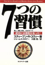 楽天市場 中古 嫌われる勇気 自己啓発の源流 アドラー の教え 岸見一郎 古賀史健 著 中古 Afb ブックオフオンライン楽天市場店