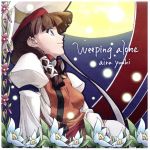 【中古】 ティアーズ・トゥ・ティアラ：Weeping　alone／結城アイラ画像